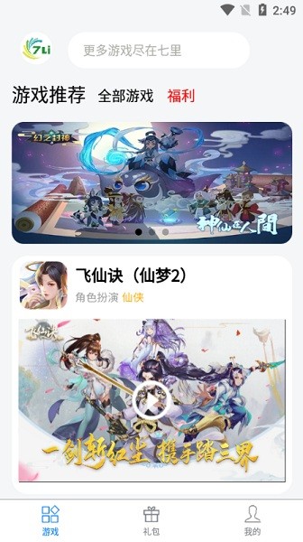 七里游戏平台