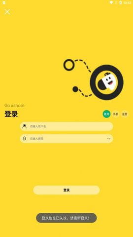 骑士游