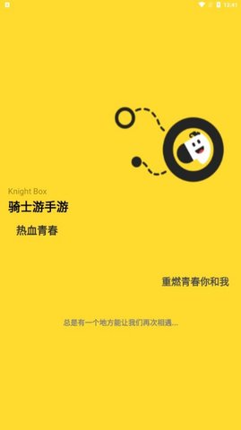 骑士游