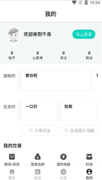 千岛