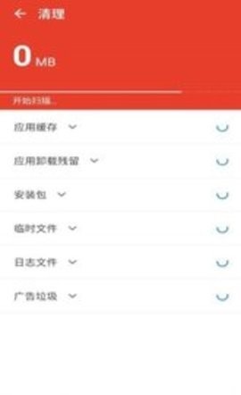 青藤清理app