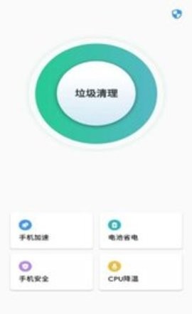 青藤清理app
