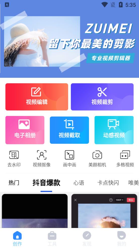 视频制作大师
