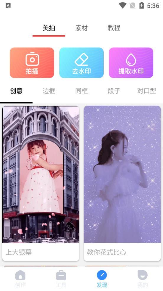 视频制作大师