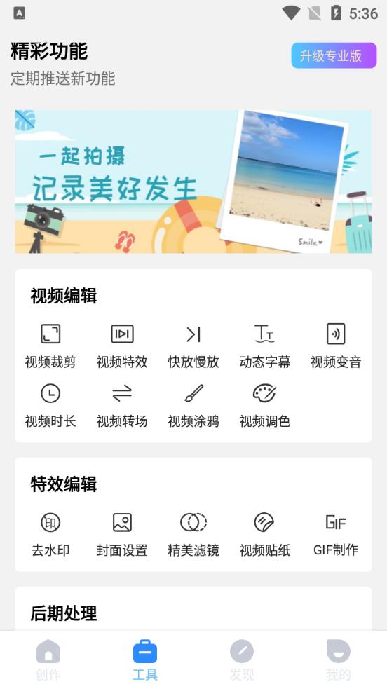 视频制作大师