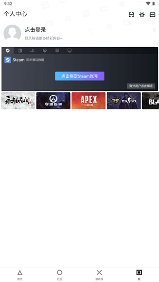 小黑盒app