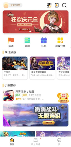 搜游记