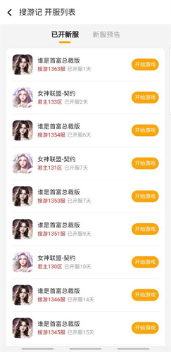 搜游记
