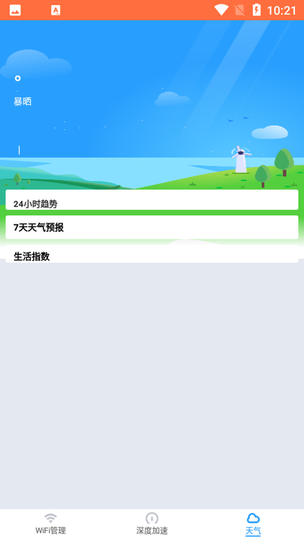 速联WiFi