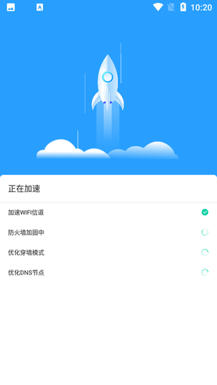 速联WiFi