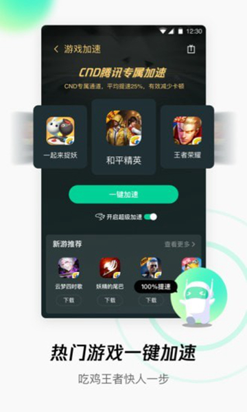 天天免费wifi软件
