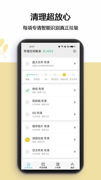 小二清理