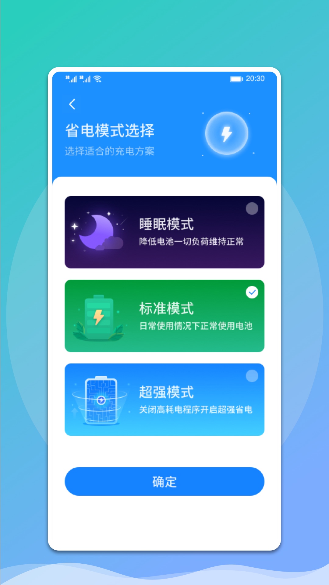 小牛省电