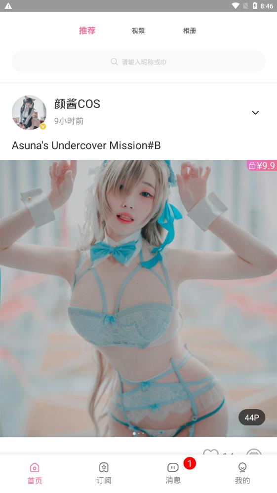 颜图社