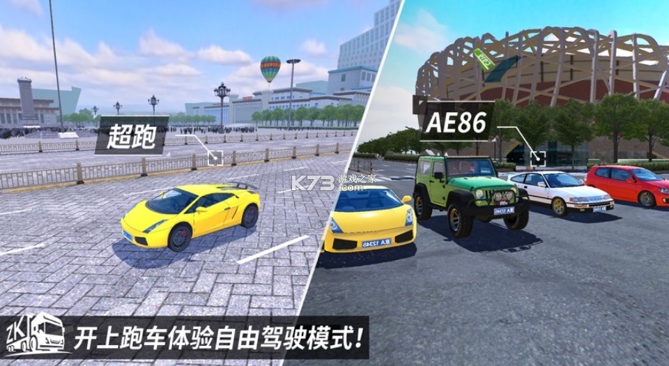 巴士之星公交车模拟器