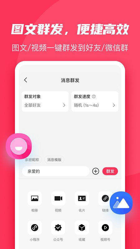 微粉大师最新版