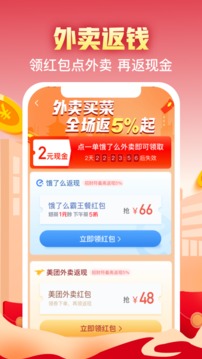 实惠喵最新版