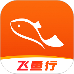 飞鱼行