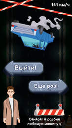 夜间赛车模拟器