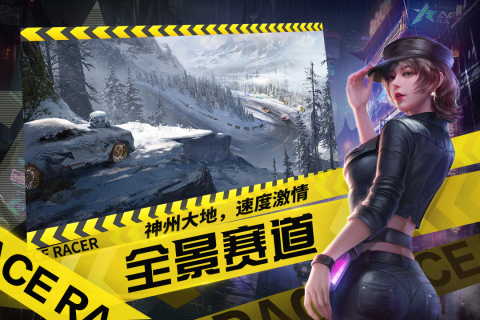 王牌竞速2025最新版