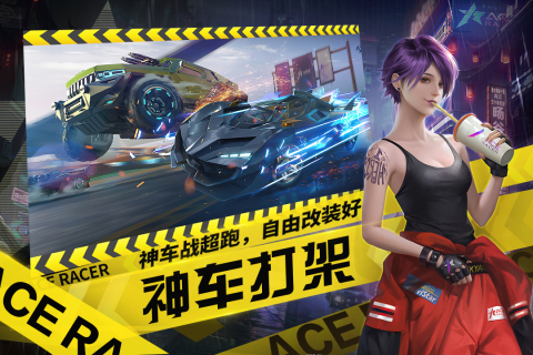 王牌竞速2025最新版