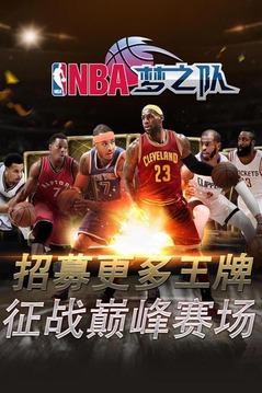 nba梦之队