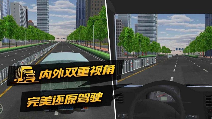 卡车货运模拟器免费版