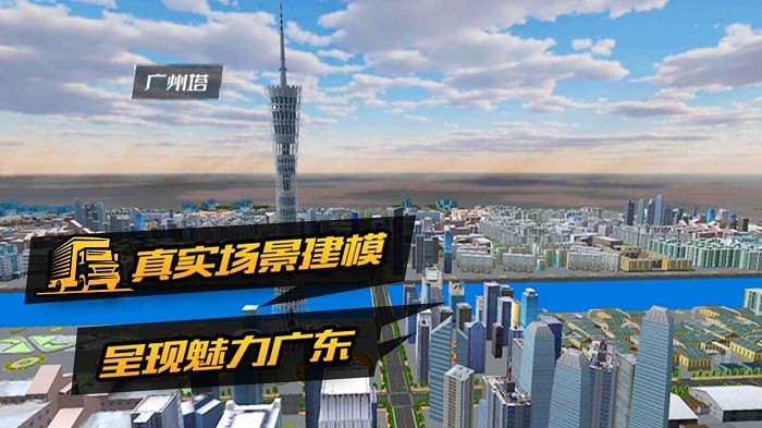 卡车货运模拟器免费版