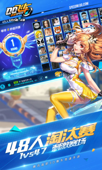 qq飞车最新版本