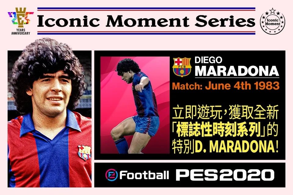 实况足球免费版