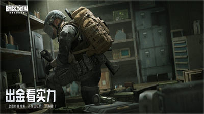 暗区突围安卓版