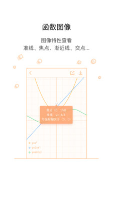 超级计算器3.14最新版