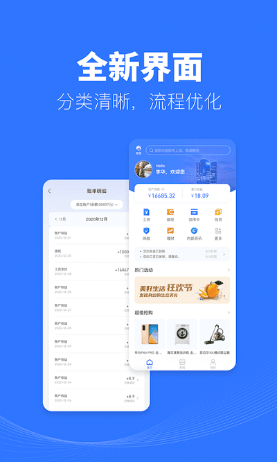 广投一账通app