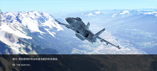 无限试飞解锁全机型修改版