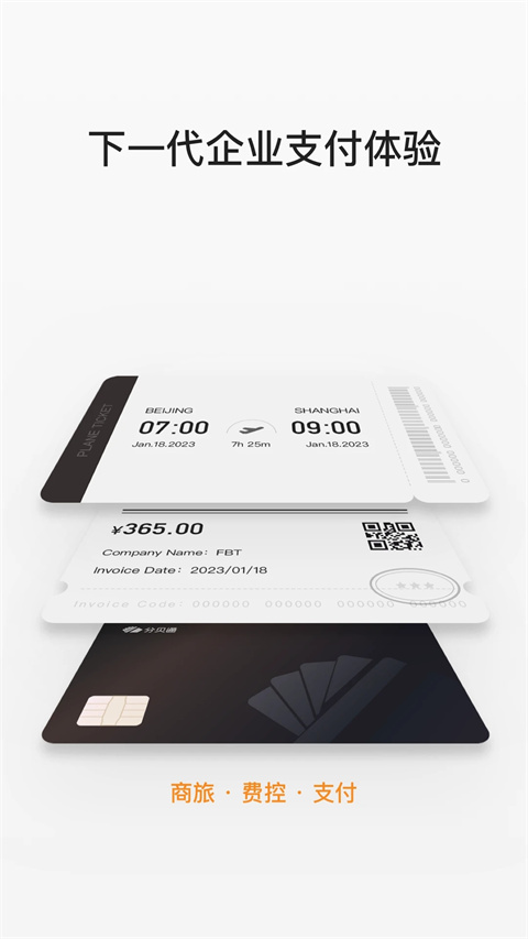 分贝通app纯净版