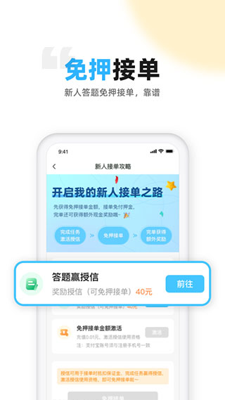 代练丸子APP新版2025