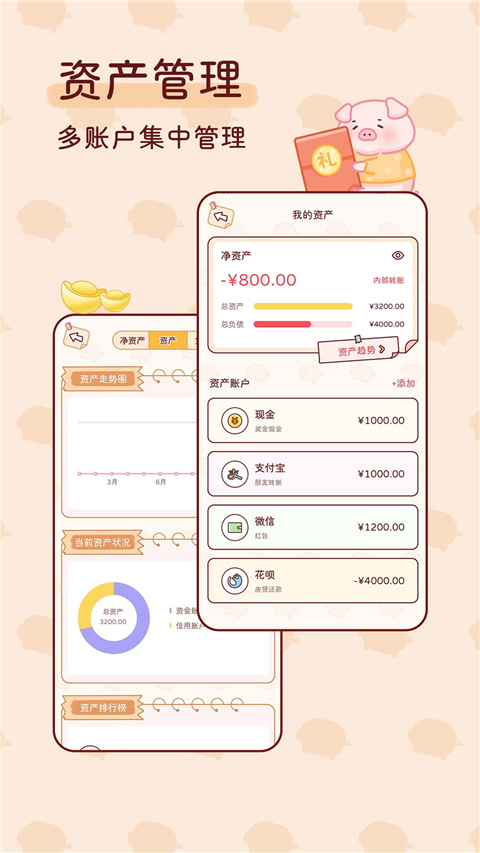 嘟嘟记账appvip免费版
