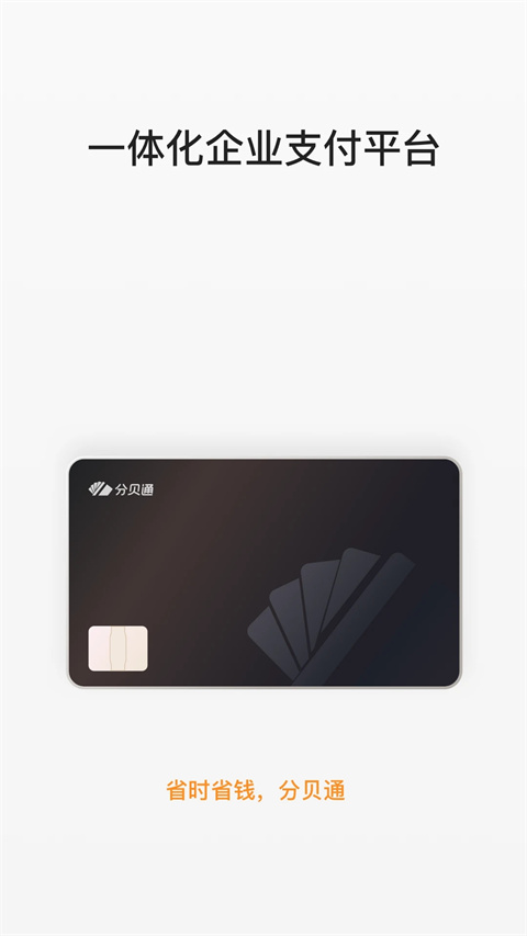分贝通app纯净版