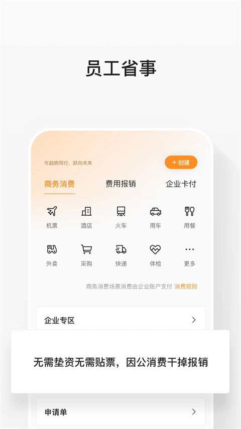 分贝通app纯净版