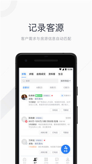 看房日记app最新版本