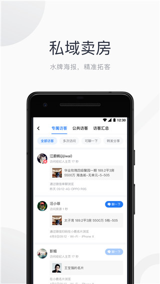 看房日记app最新版本