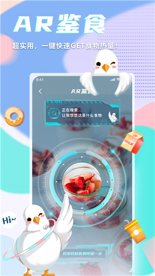 呼啦鸽app手机免费版