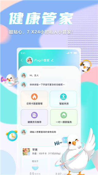 呼啦鸽app手机免费版