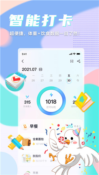 呼啦鸽app手机免费版