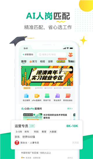 易展翅app2025版