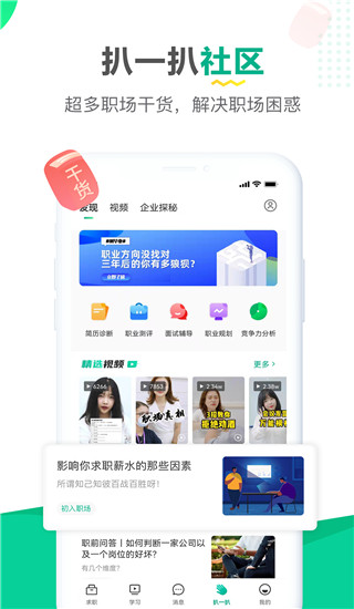 易展翅app2025版