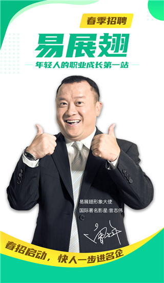 易展翅app2025版