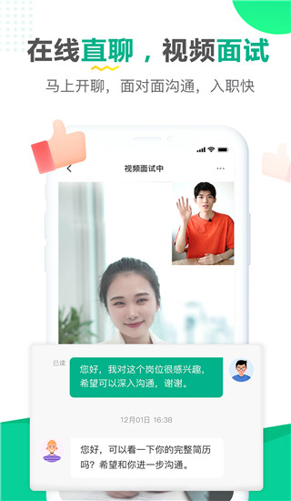 易展翅app2025版
