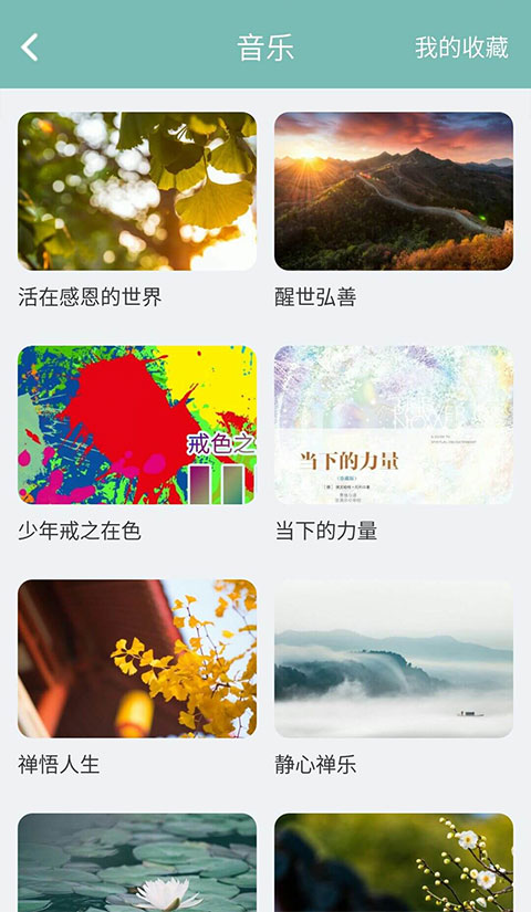 正气app手机版2025