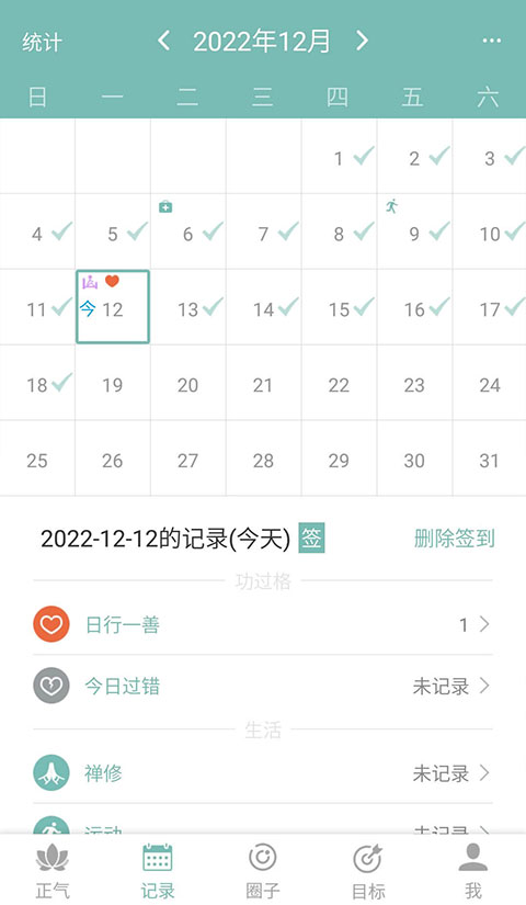 正气app手机版2025